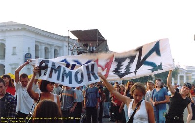    - AMMOK 2002 