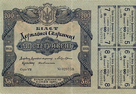     1880-2005 200 Hryven, 1918