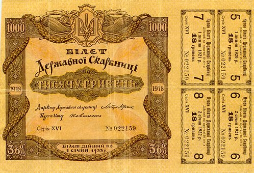     1880-2005 1,000 Hryven, 1918