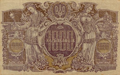     1880-2005 1,000 Karbovantsiv, (1918)