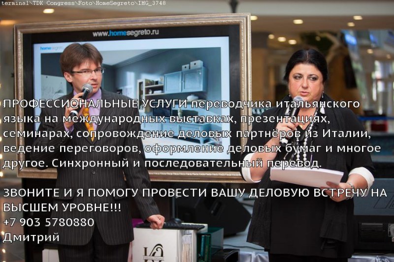   traduttore interprete russo italiano Dimitri +79035780880 7525801.jpg
