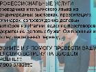  - 8.JPG - traduttore interprete russo italiano Dimitri +79035780880