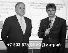        +79035780880   Traduttore interprete russo italiano a Mosca Dimitri  +79035780880 DIMA266.JPG
