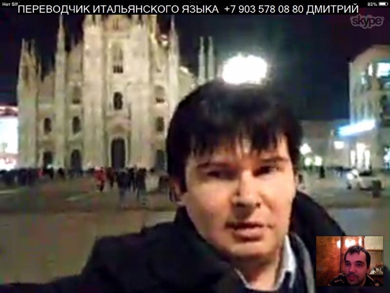   Traduttore interprete russo italiano a Mosca   +79035780880    0016.jpg